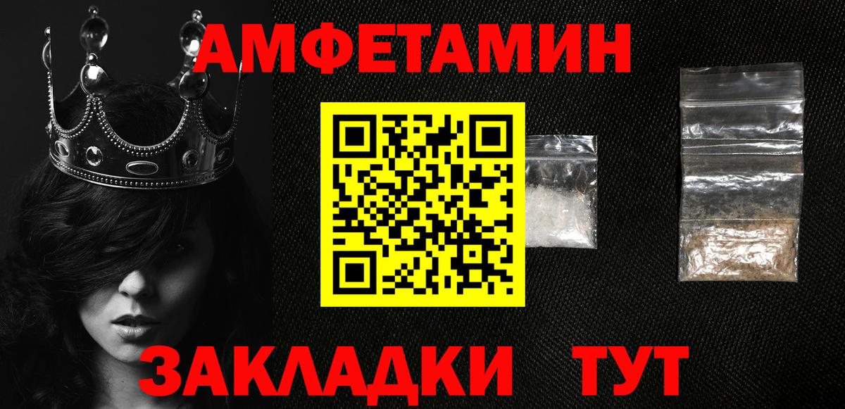 АМФ  Амфетамин Розовый  Вход с VPN  Алексеевка 