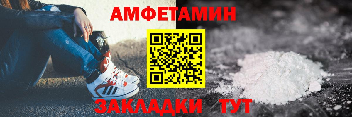 АМФЕТАМИН 98% Алексеевка