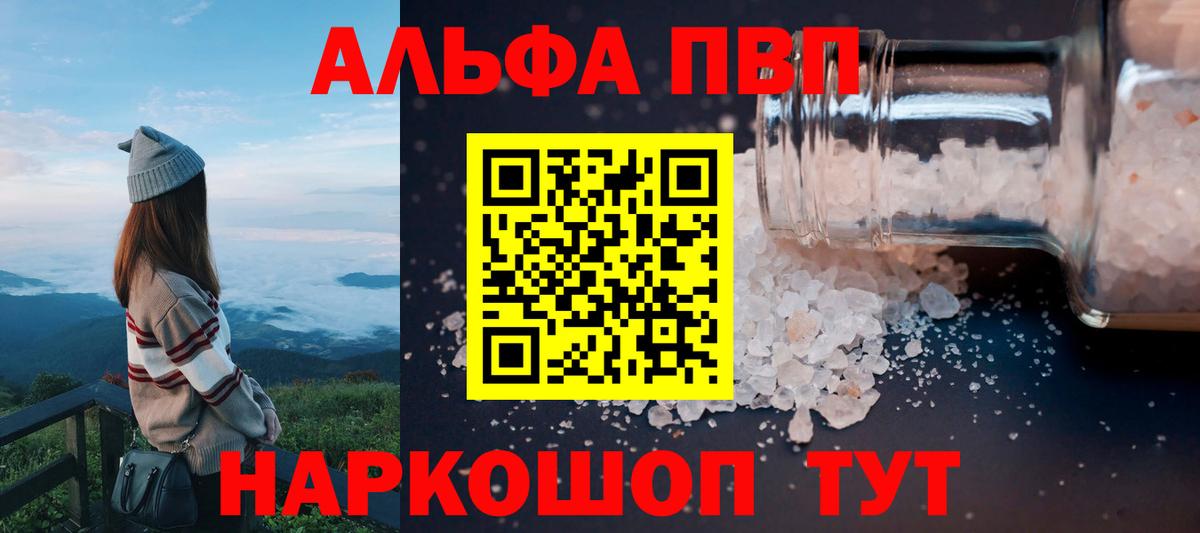 A-PVP  Альфа ПВП Crystall  Вход с VPN  Алексеевка  Alfa_PVP кристаллы 