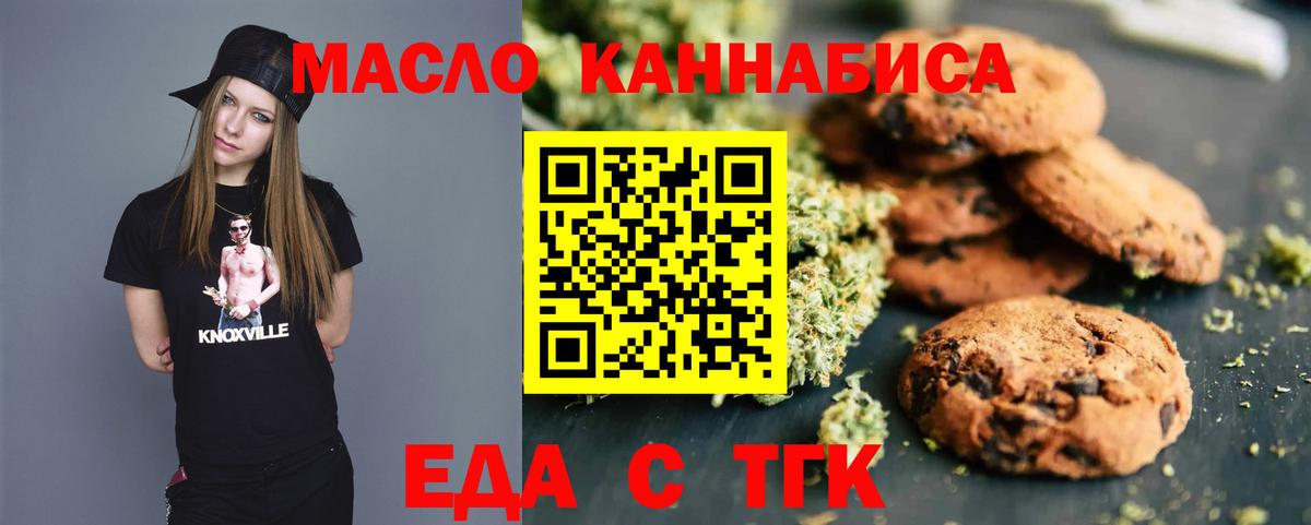 Cannafood конопля  Вход с VPN  Алексеевка 