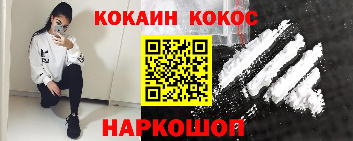 КОКАИН Эквадор Алексеевка