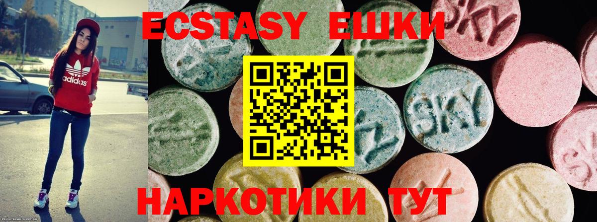 Экстази  ЭКСТАЗИ Cube  ЭКСТАЗИ MDMA  Вход с VPN  Алексеевка 