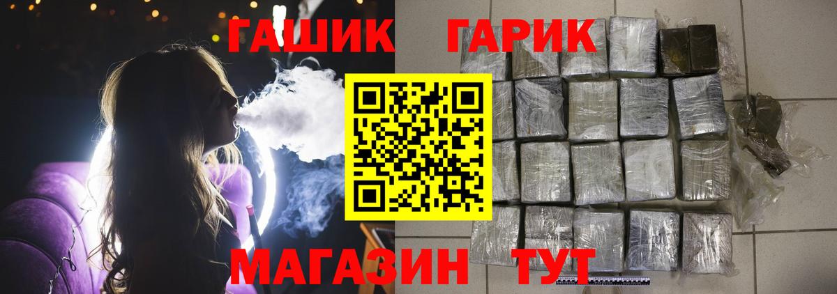 ГАШИШ Ice-O-Lator Алексеевка