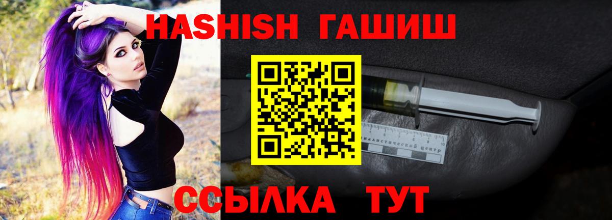 ГАШ VHQ  Вход с VPN  Алексеевка  ГАШИШ хэш 