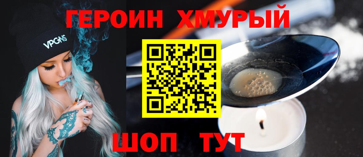Героин  Вход с VPN  Алексеевка  ГЕРОИН афганец 