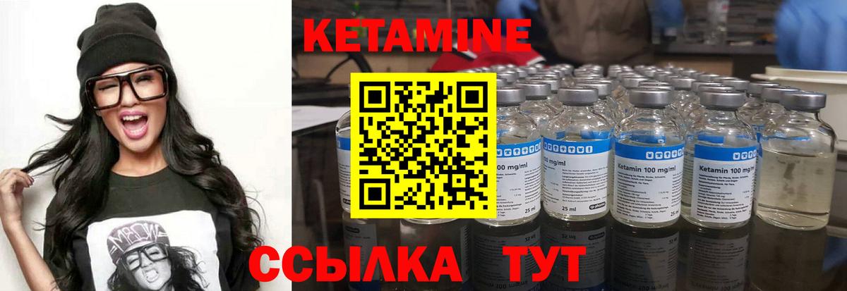 Кетамин ketamine Алексеевка