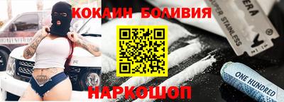 кокаин премиум Абинск
