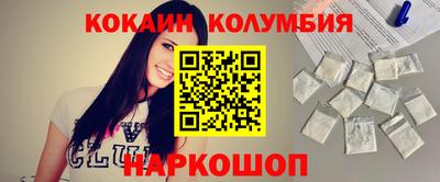 кокаин премиум Абинск