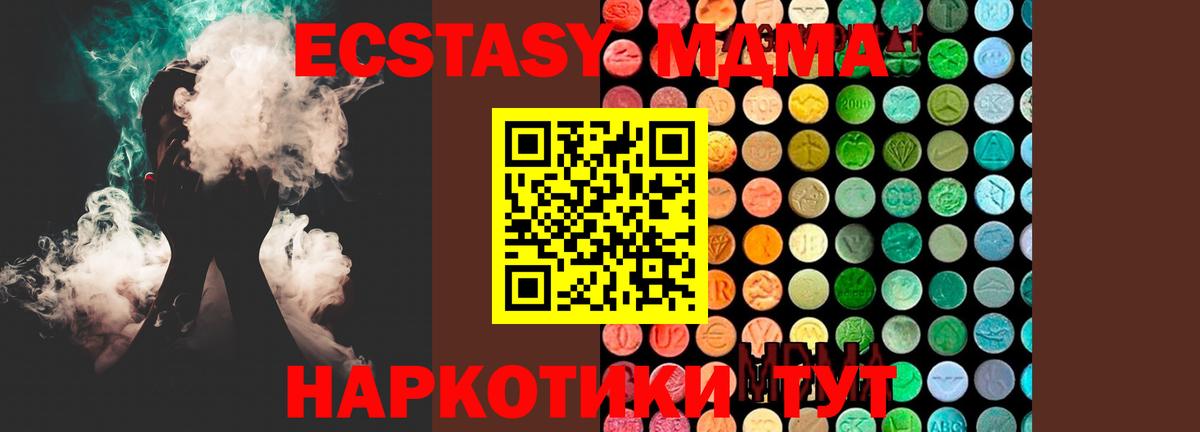 MDMA молли  Вход с VPN  MDMA  Алексеевка 