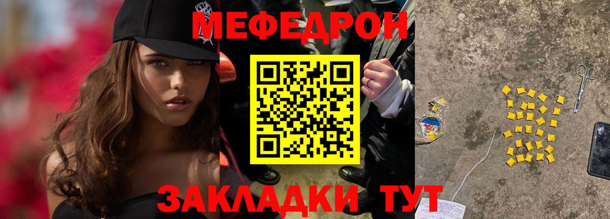 Меф  МЯУ-МЯУ 4 MMC  Вход с VPN  Алексеевка  где купить   Меф VHQ 