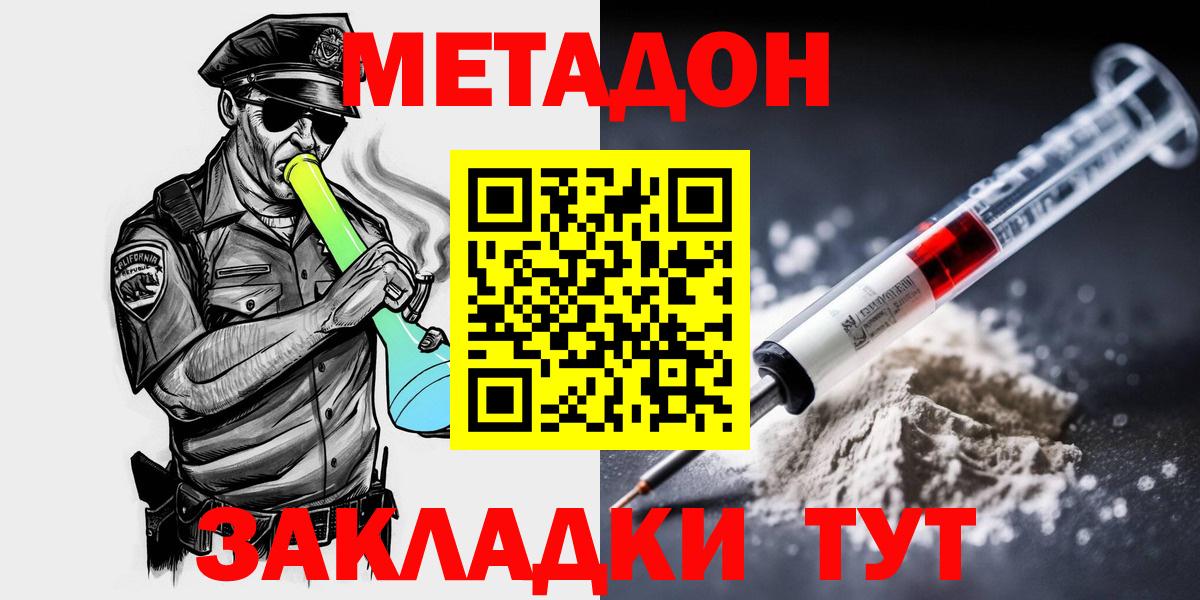 МЕТАДОН мёд  МЕТАДОН мёд  KRAKEN   Вход с VPN  Алексеевка 