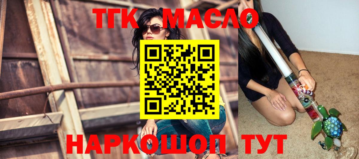 ТГК вейп  Вход с VPN  Алексеевка 